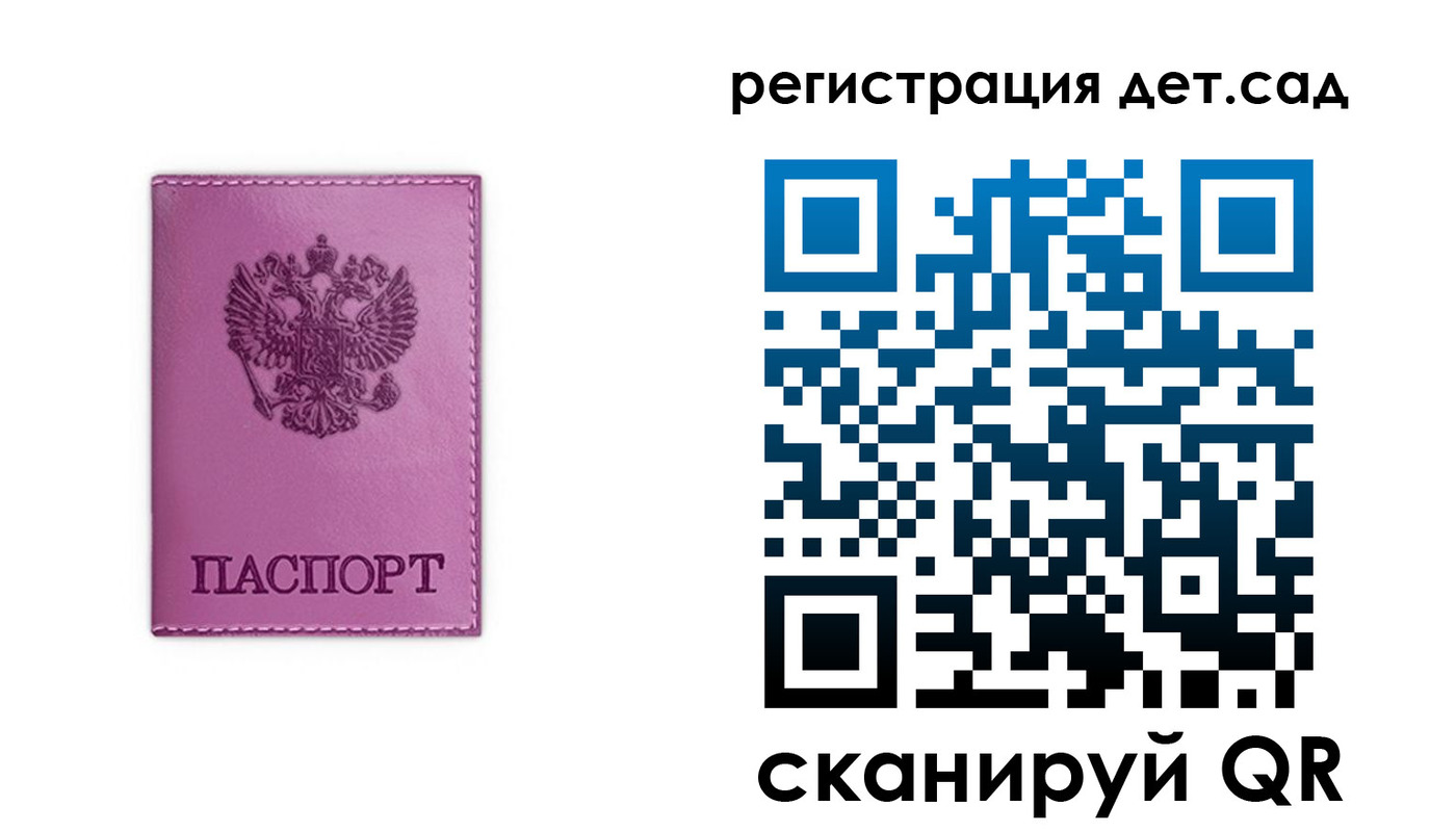 где прописаться в Челябинской области