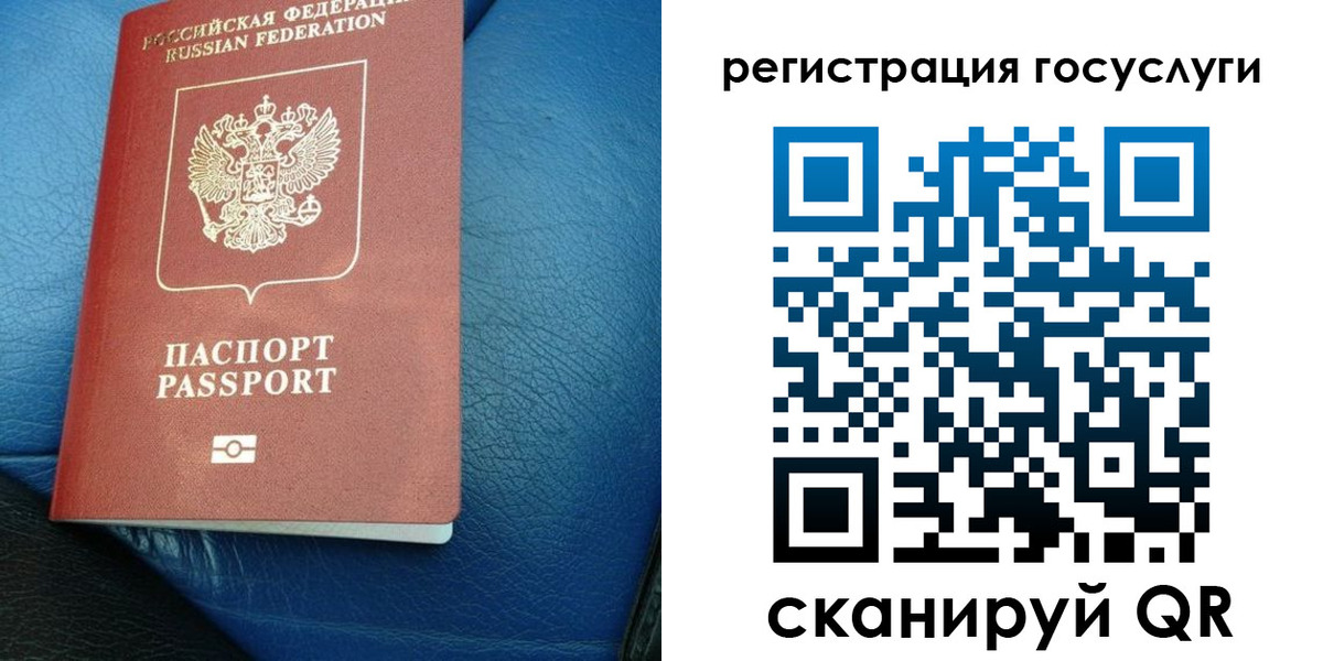 временная регистрация в квартире в Челябинской области