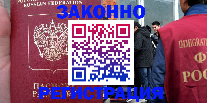 прописка для кредита в Челябинской области