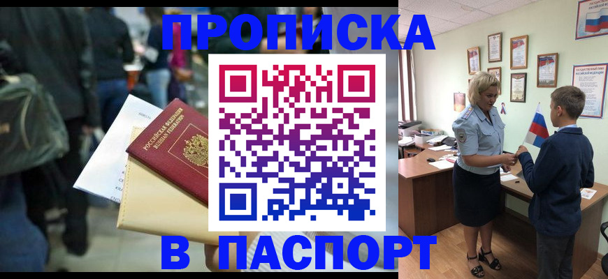 прописка для военкомата в Челябинской области